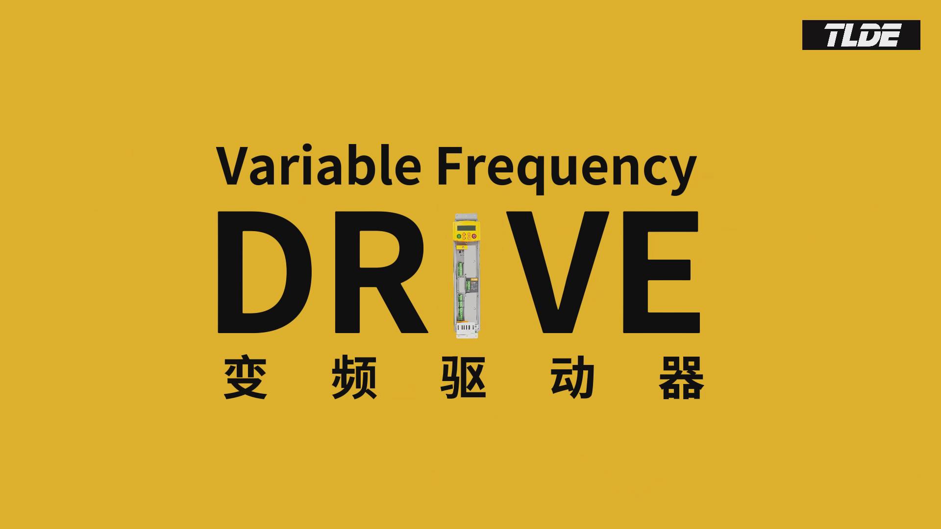 AC120高性能變頻驅動器BCD系列介紹！